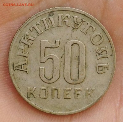 Артикуголь 1946 г. - DSC04838.JPG