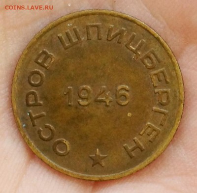 Артикуголь 1946 г. - DSC04844.JPG