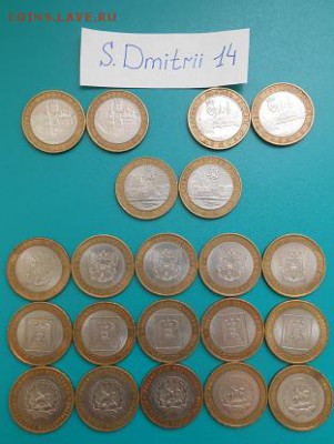 БИМ ДГ 2004г 6шт + области короткий до 05.08.15 22.00М - DSCN4621.JPG