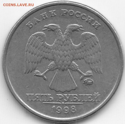 5 рублей 1998,2008 СПМД шт.2.4--до 07.08.2015г - 23-00 МСК - Аверс 5_1998_ММД_шт.1.1В