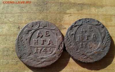 денга 1749,51гг.блиц - Фото-0653