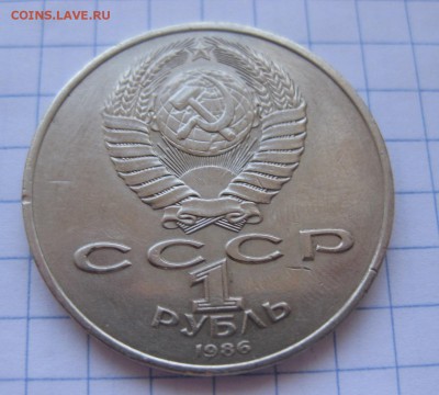 1 рубль международный год мира  Шалаш - 1111