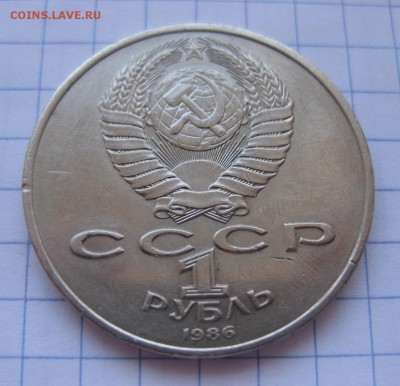 1 рубль международный год мира  Шалаш - 111