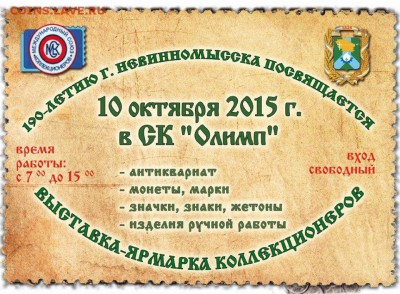Невинномысск 10.10.2015г - 11836633_1658332334380173_1812103453238408530_n