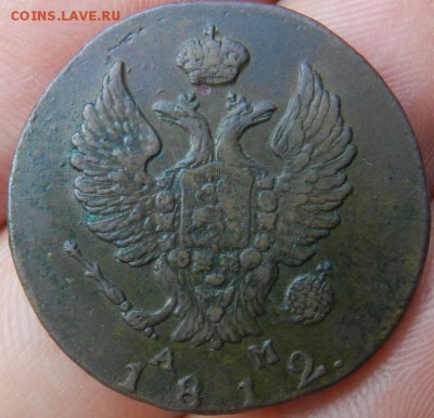 2 копейки 1812 КМ АМ - малый кружок. Состояние.Ок 08.08.2015 - 1