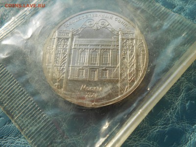 5рублей Госбанк Пруф в запайке до 8.08.15 22-00 - DSCN3956.JPG