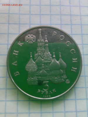 3 рубля 1992 пруф год космоса - IMG_20150804_181138