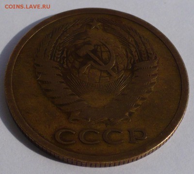 5 копеек 1973 (короткий аук) до 22:00 МСК 05.08.15 - 4