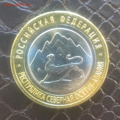 10 рублей РСО-А Оценка - IMAG2161