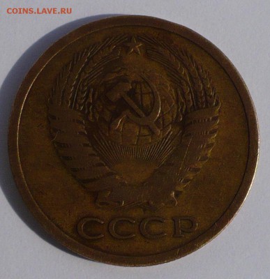5 копеек 1973 (короткий аук) до 22:00 МСК 05.08.15 - 3