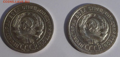 20 копеек 1924 и 1925 (короткий аук) до 22:00 МСК 05.08.15 - 3