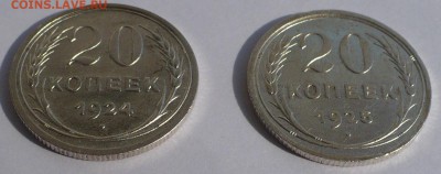 20 копеек 1924 и 1925 (короткий аук) до 22:00 МСК 05.08.15 - 2