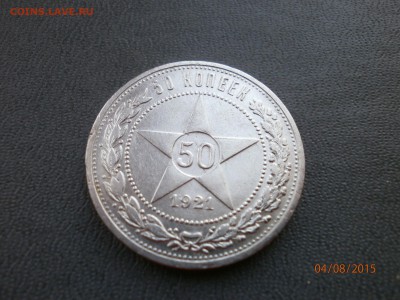 Монеты 20-х. Помогите оценить - P8040001