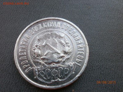 Монеты 20-х. Помогите оценить - P8040004