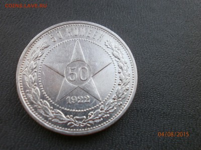 Монеты 20-х. Помогите оценить - P8040009