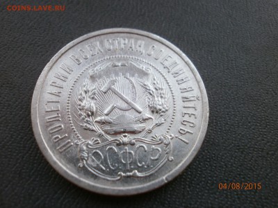 Монеты 20-х. Помогите оценить - P8040010