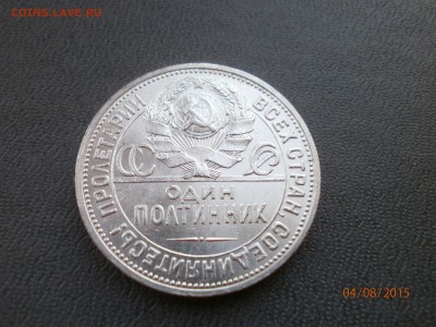 Монеты 20-х. Помогите оценить - P8040012
