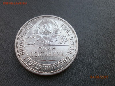 Монеты 20-х. Помогите оценить - P8040014