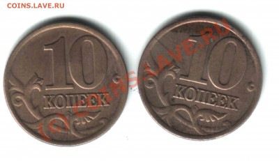 10 копеек 1999 сп двух сторонние расколы или трещины? - 10 к 1