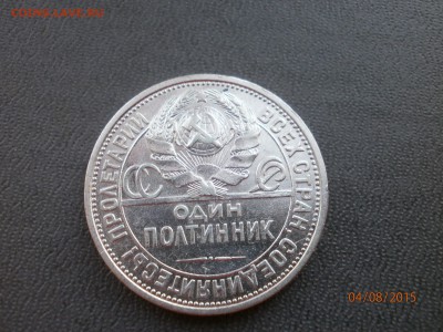 Монеты 20-х. Помогите оценить - P8040016