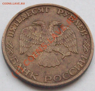 Раскол на оценку. - Изображение 991427655