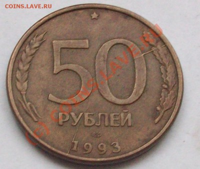 Раскол на оценку. - Изображение 991427654