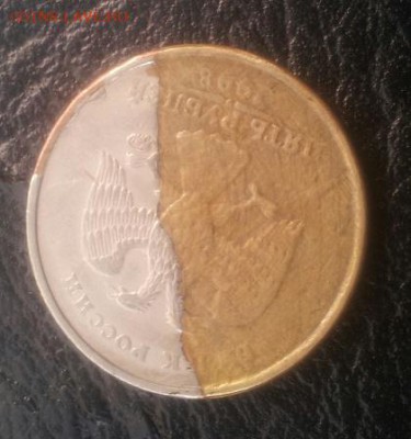 5 руб. 1998 года брак - 20150804_085826-1