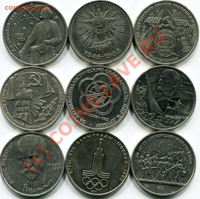 ЮБИЛЕЙНЫЕ рубли СССР - 2010-07-22 13-39-04_0040