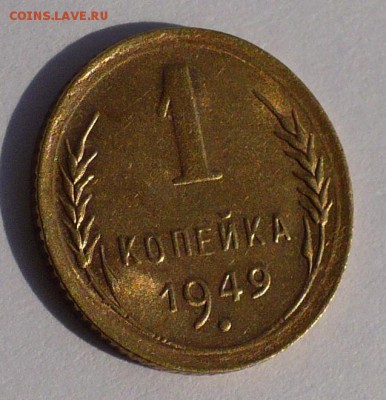 Хорошие 5 коп. 1956 и UNC 1 коп. 1949 до 22:00 МСК 05.08.15 - 5
