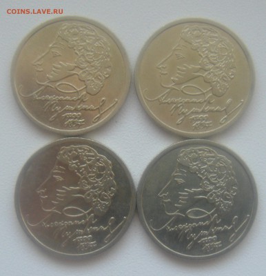 1 рубль 1999 год Пушкин спмд 4 штуки до 07.08.15 - DSC09846.JPG