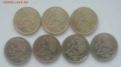 1 рубль 1999 год Пушкин спмд 7 штук до 07.08.15 - DSC09864.JPG