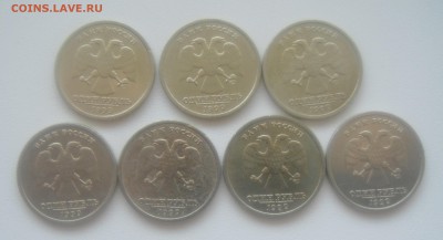 1 рубль 1999 год Пушкин спмд 7 штук до 07.08.15 - DSC09869.JPG
