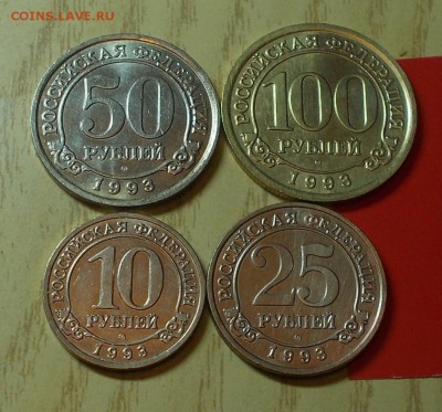 НАБОР шпицбергена 10р.25.50р.100 1993 до 10.08.2015 в22-00 м - DSCN2973 [1024x768]