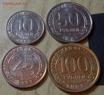 НАБОР шпицбергена 10р.25.50р.100 1993 до 10.08.2015 в22-00 м - DSCN3008 [1024x768]