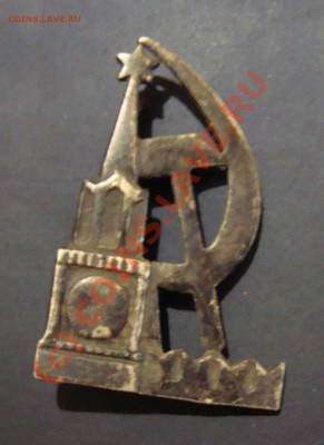 Знак или значок? - DSC02179.JPG