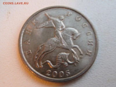 5 копеек 2005 м.Бэшки на нумерацию - Изображение 089