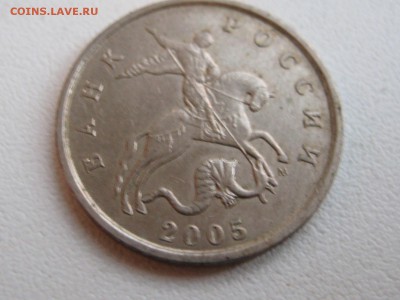 5 копеек 2005 м.Бэшки на нумерацию - Изображение 083