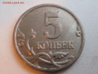 5 копеек 2005 м.Бэшки на нумерацию - Изображение 084