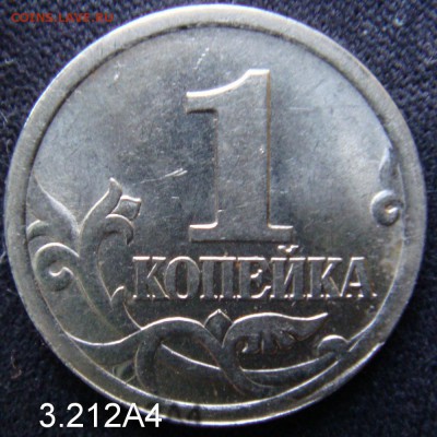 1 коп 2003 СП  шт. 3.212 А4  подтверждение - DSC07203.JPG
