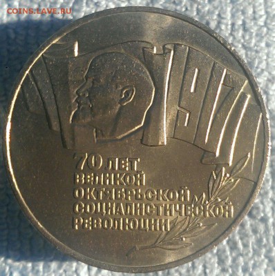 70 лет победы СССР Шайба штемпельная - IMAG3205_1