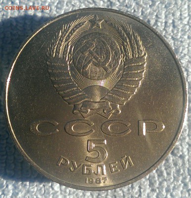 70 лет победы СССР Шайба штемпельная - IMAG3206_1