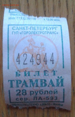 Кто-нибудь увлекается темой билетиков? - tramvay