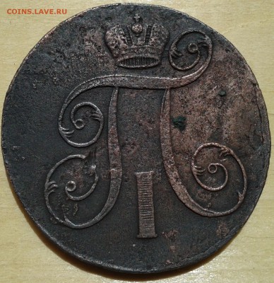 2 копейки 1801 Е М до 12.08 21.00 по Москве - 1-2