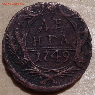 Денга 1749 до 12.08 21.00 по Москве - 2-2