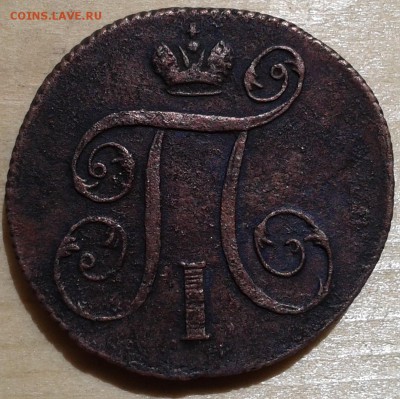 1 копейка 1800 Е М до 12.08 21.00 по Москве - 5-2
