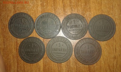 Лот монет 1 копейка 1875-1915гг. до 10.08.2015 23:00 мск. - 20150730_220848
