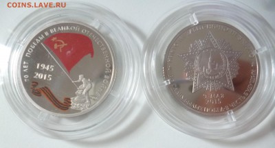 ДК Жетон СПМД 70 лет Победы цвет ФИКС 09.08 22.00 - P1200150.JPG