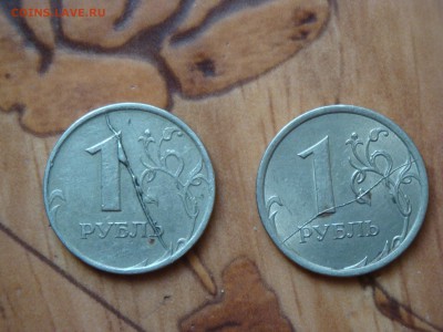 Рубли 1997 и 2007 - полные расколы. - DSC04587.JPG