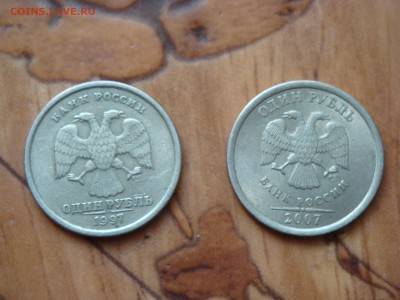Рубли 1997 и 2007 - полные расколы. - DSC04588.JPG