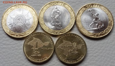 10 руб 70лет ВОВ + Крым, Сев. ФИКС - 100 руб - 20150804_123405
